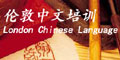 London Chinese Language - Mandarin Lesson in London